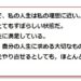 人生の満足度テスト